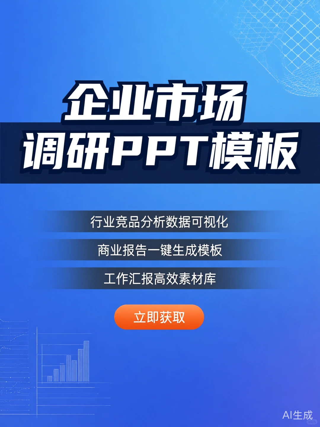 市场调研干货·竞品分析必备报告模板