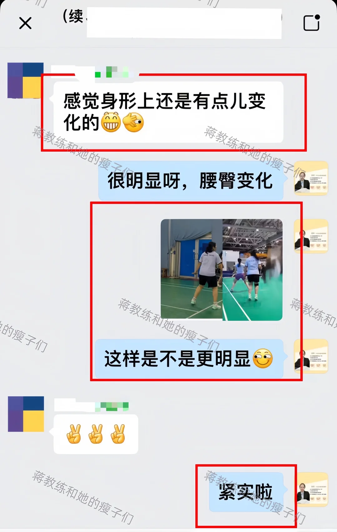 线上私教199包月的反馈,感谢信任,感恩遇见