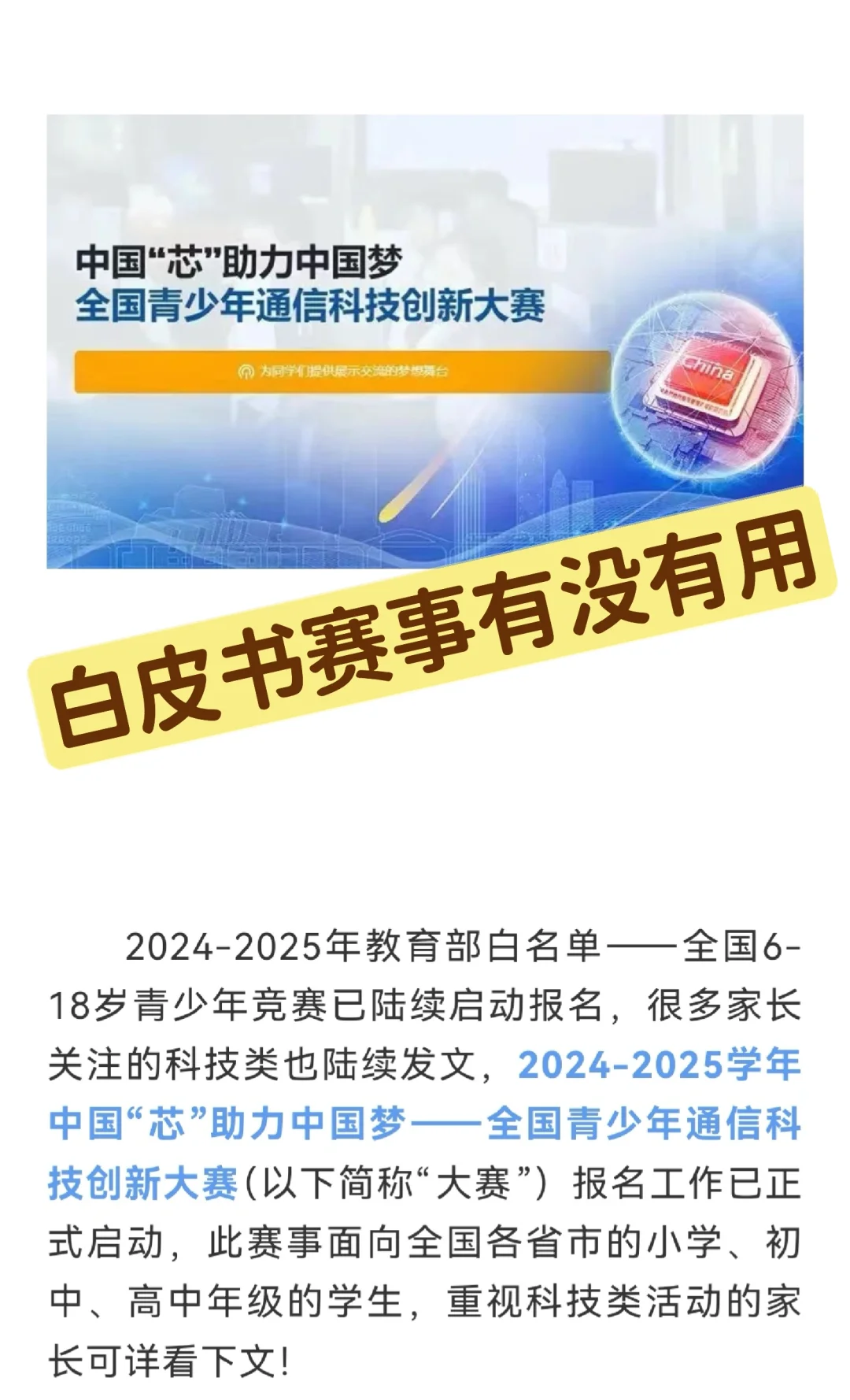已参加，到底有没有用啊