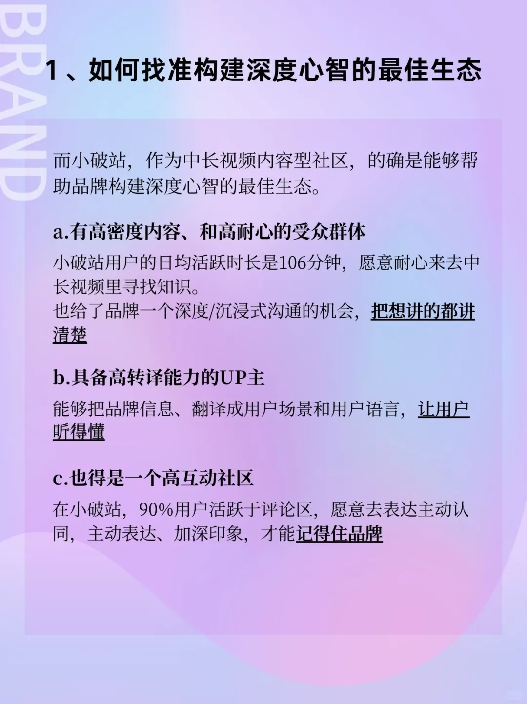 2025，品牌营销该换个打法了...