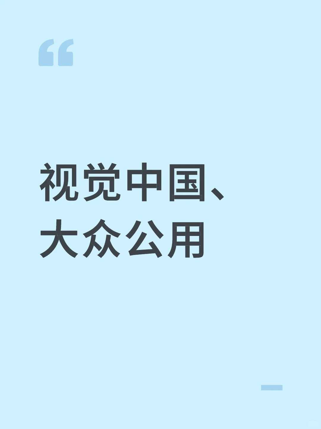 今日策略