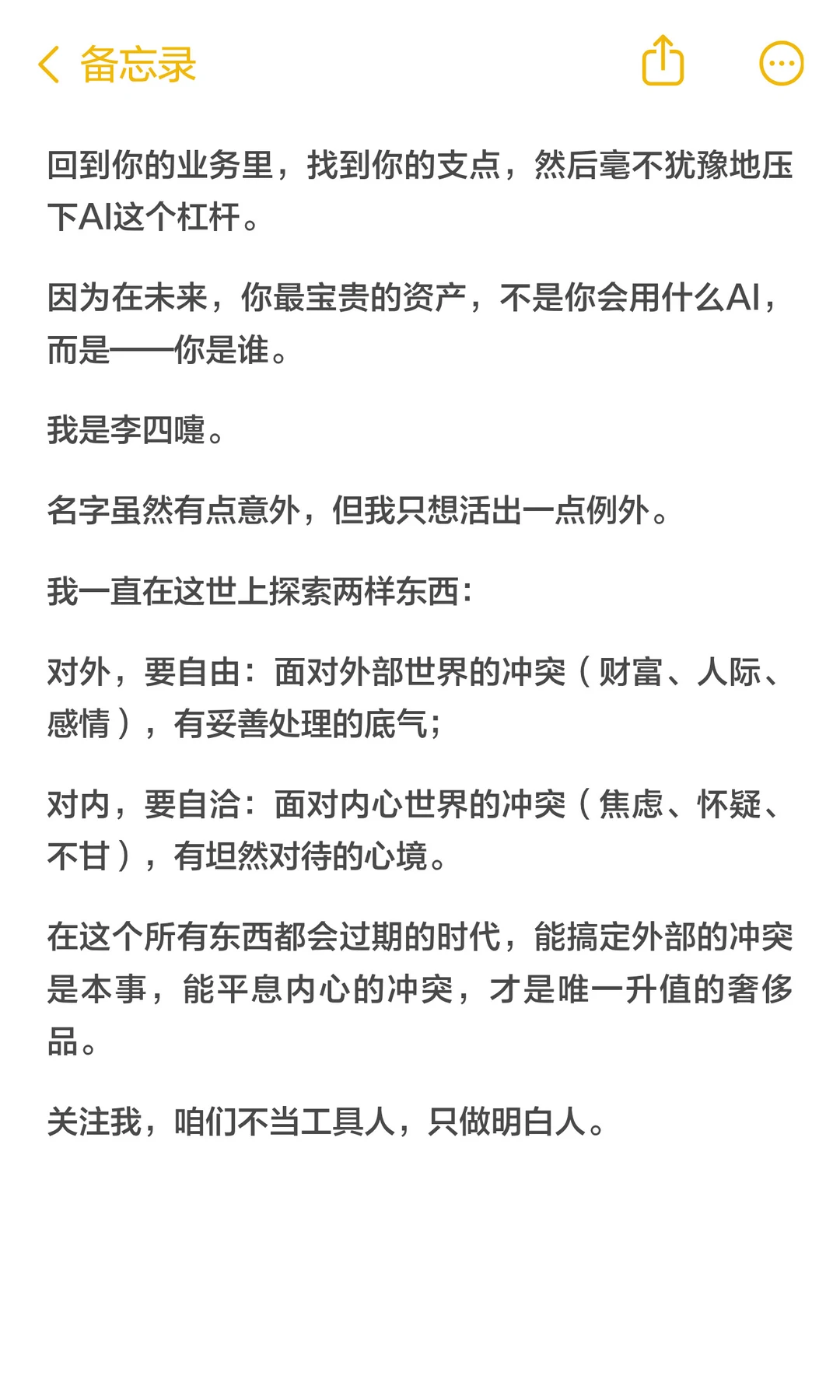 不要着急追AI，那样连焦虑都吃不上热乎的