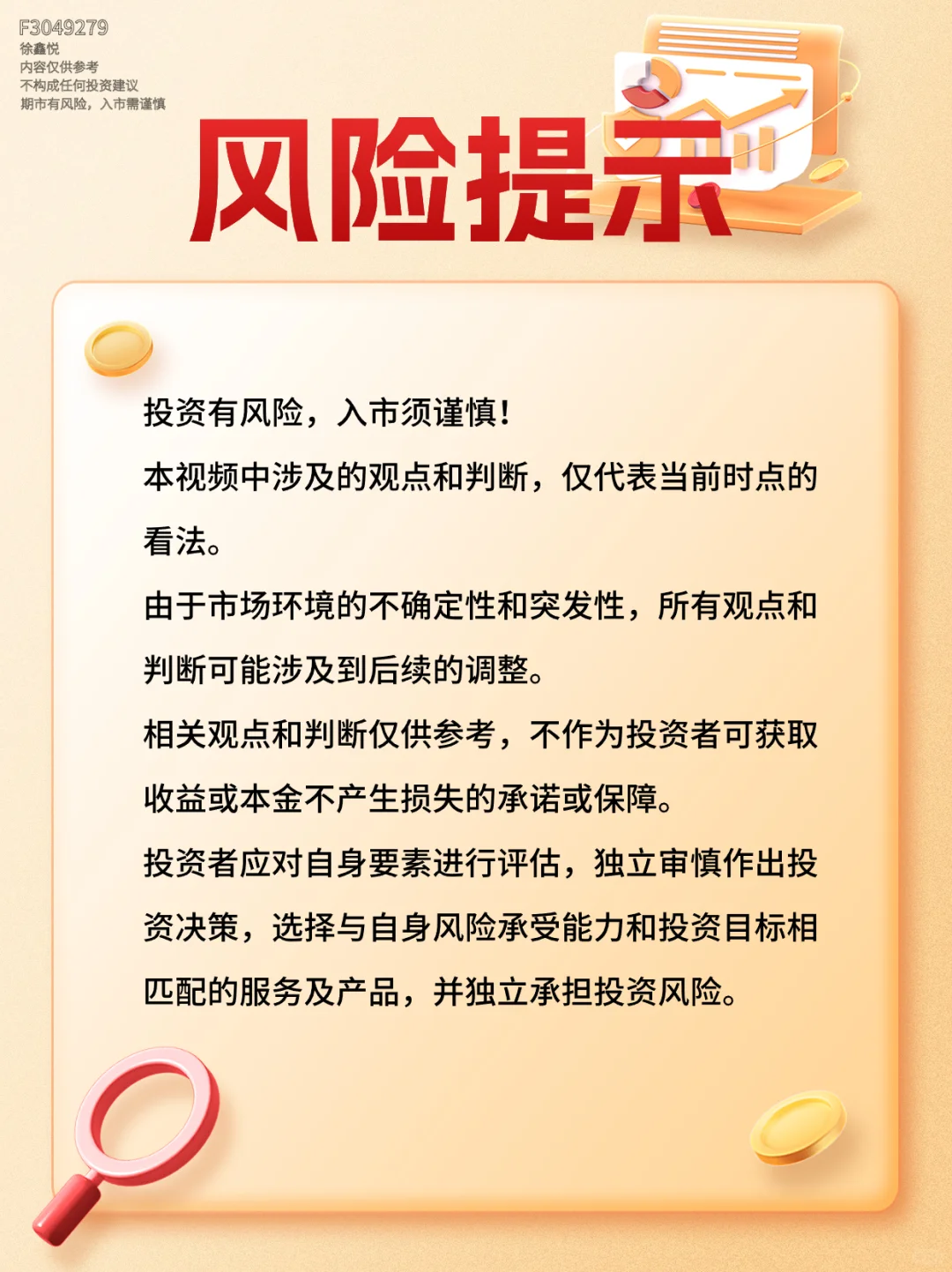 2024年经济发展六大趋势，快速带你了解?