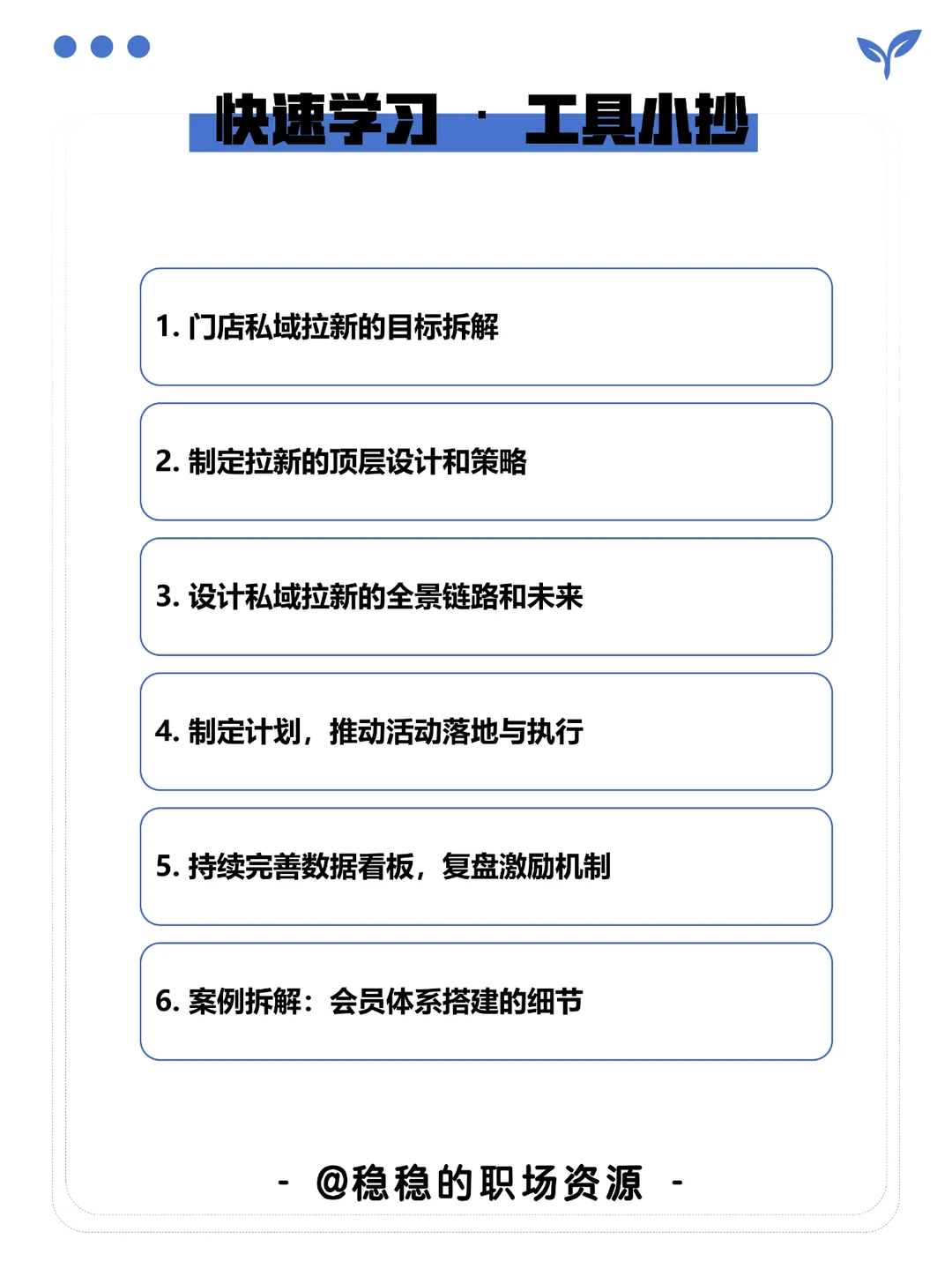 重磅！新零售店长们看过来~
