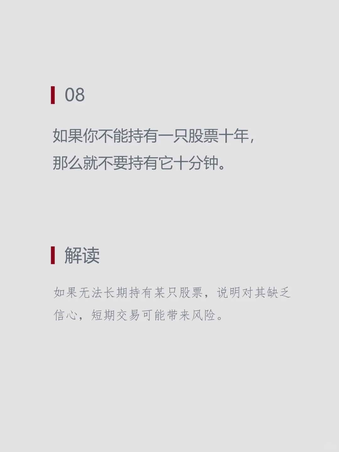 巴菲特最令人发醒的12句金句