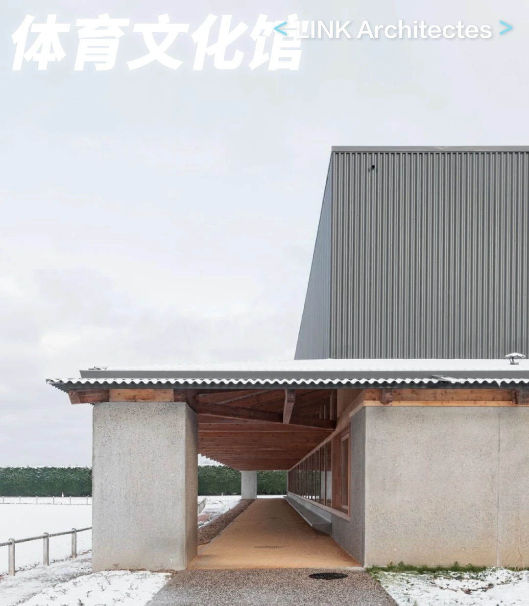 体育文化馆