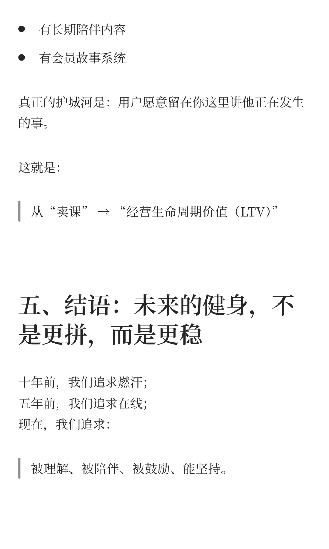 深度拆解 ACSM 2026 年全球健身趋势调查报
