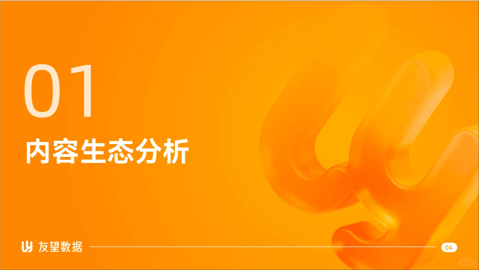 2025视频号半年度生态洞察报告 别错过机会