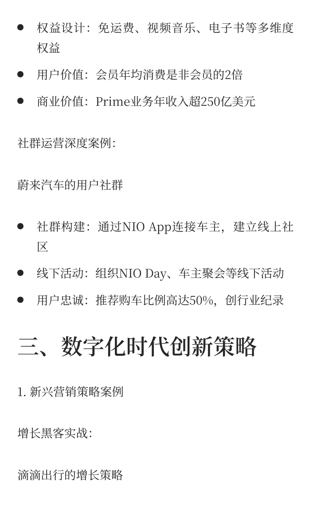营销干货丨品牌常用营销策略有哪些？
