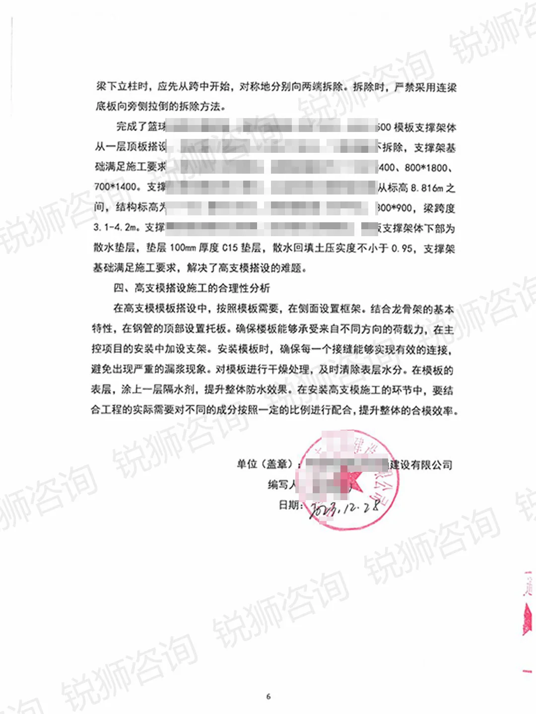 代替lun文？职称专业技术工作总结报告实例