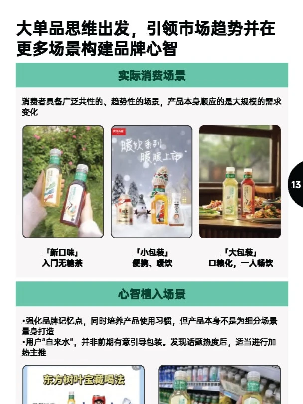 2025年7个消费趋势及品牌案例拆解