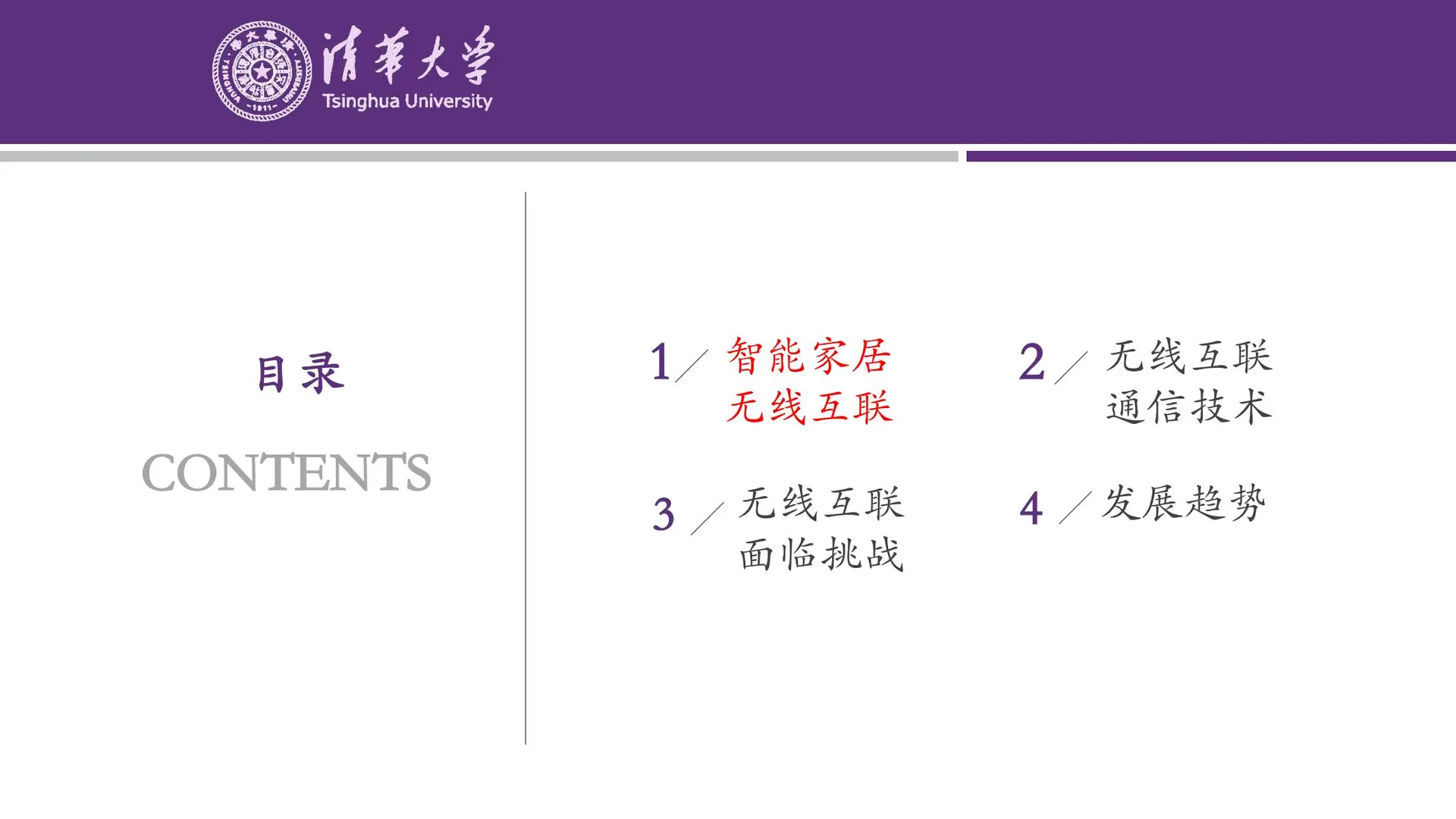 智能家居新纪元：5G浪潮下的物联网革命?