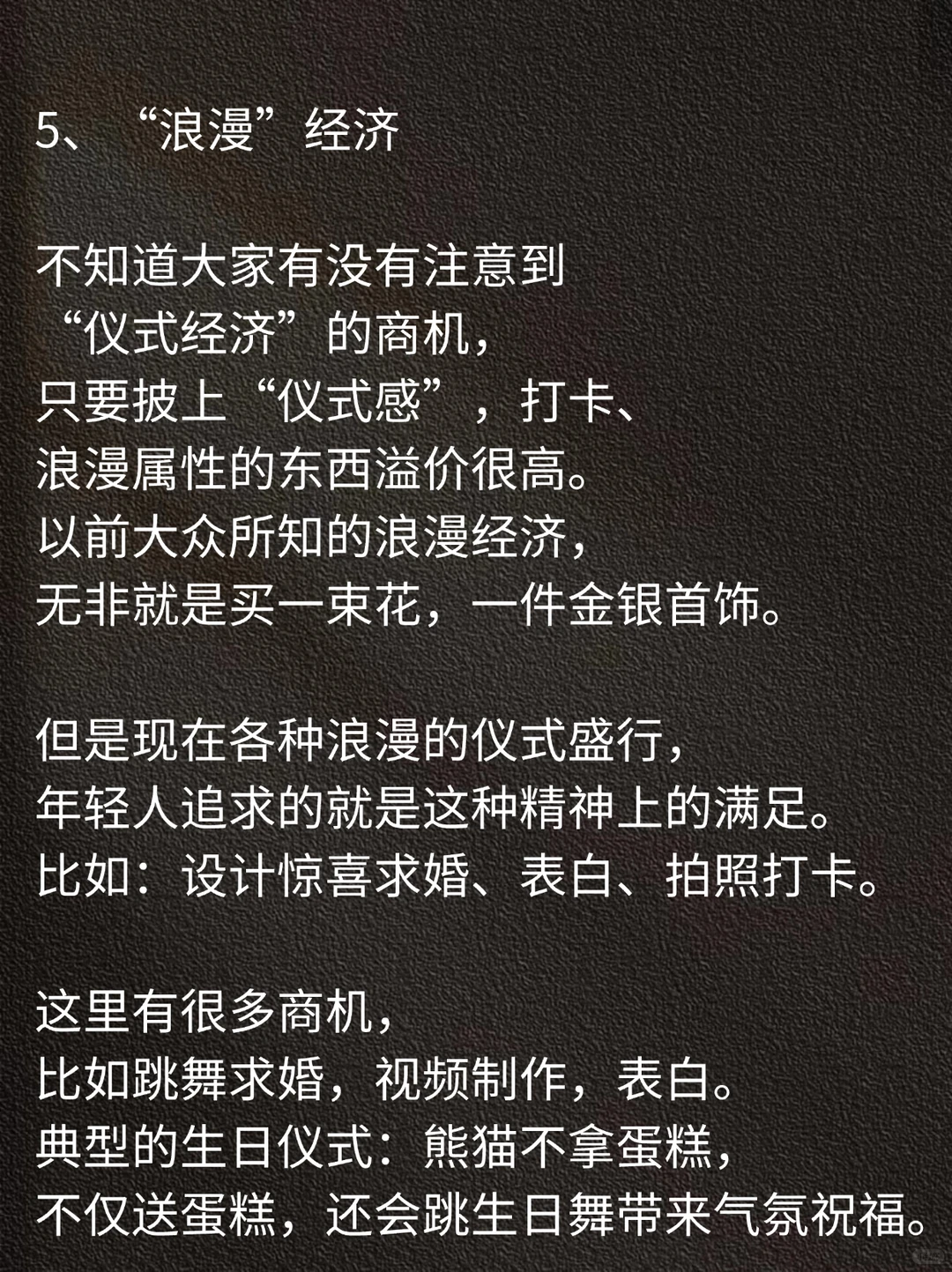 往后十年能干的6个行业