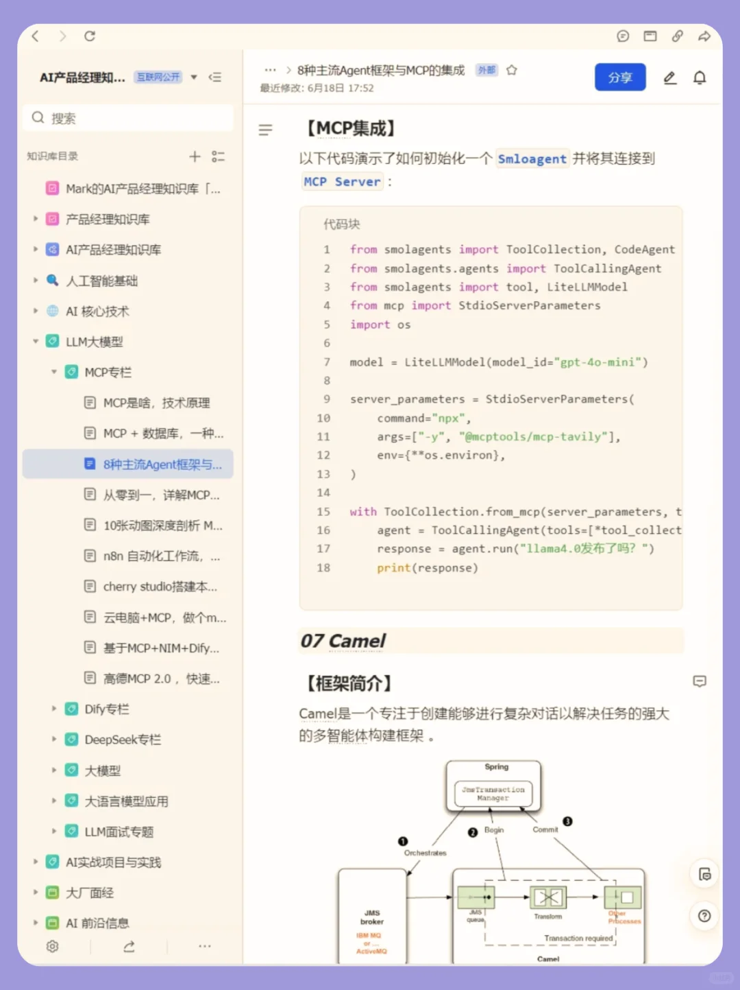 当下最流行的AI Agent系统架构设计