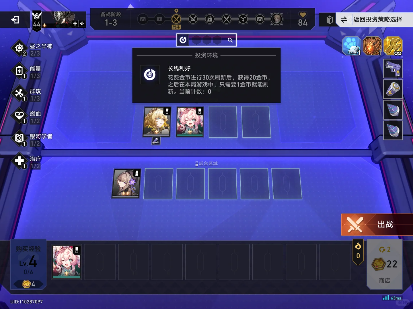 选哪个投资策略？