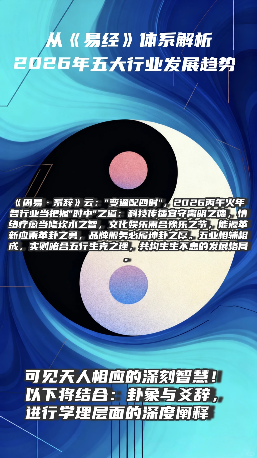 2026年什么行业好做