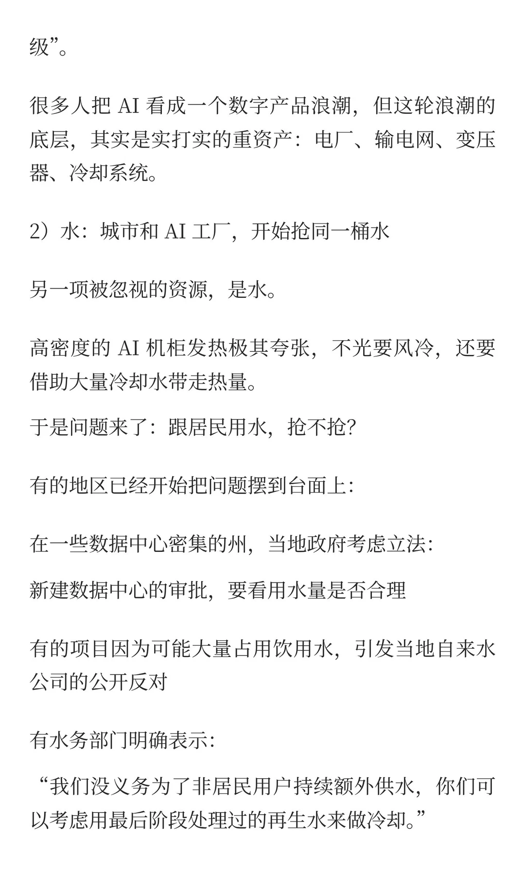 3万亿美元正砸向一座座“黑盒子”：AI工厂
