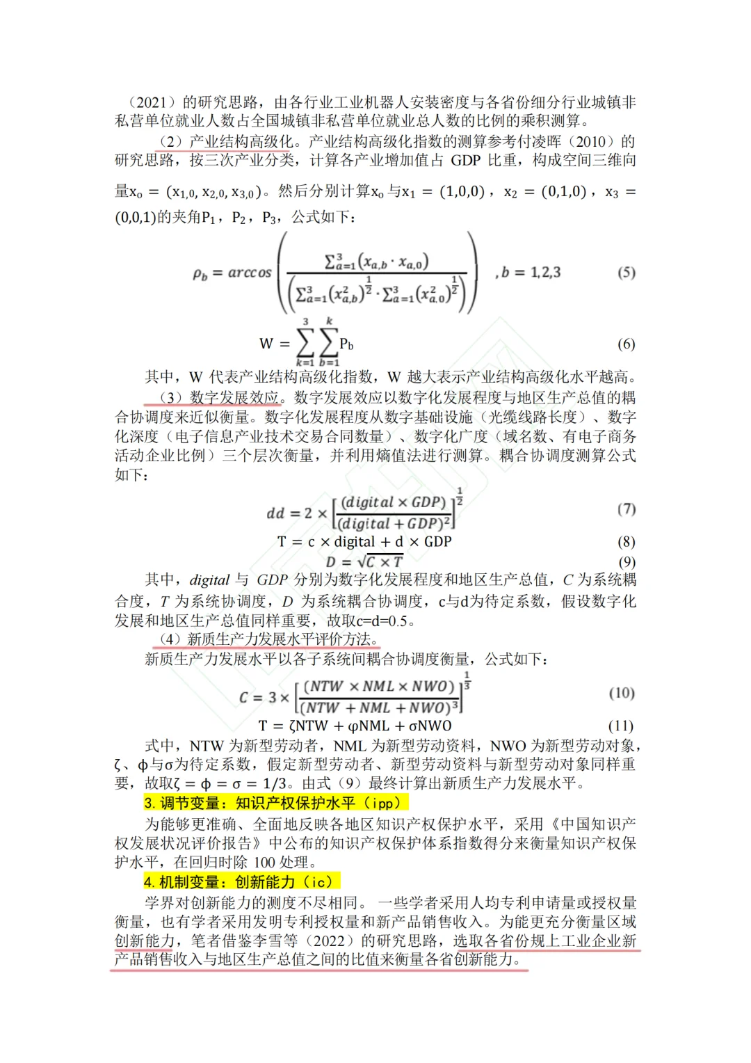 新质生产力又发新实证啦，赋能外贸发展