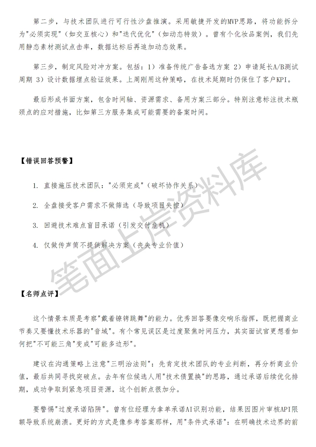 菜鸟商业化广告产品