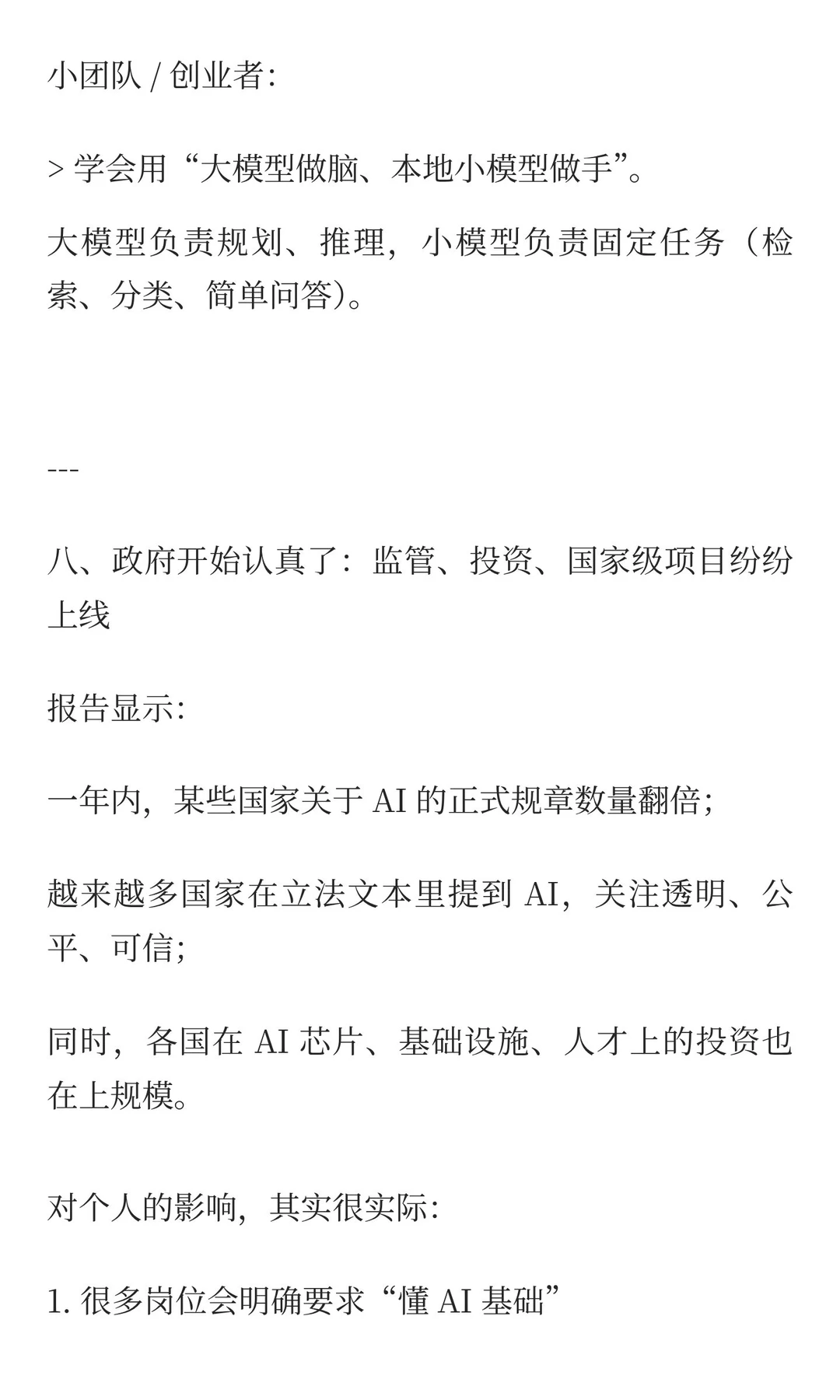 35岁产品经理刷完最新AI年度报告后崩溃了：