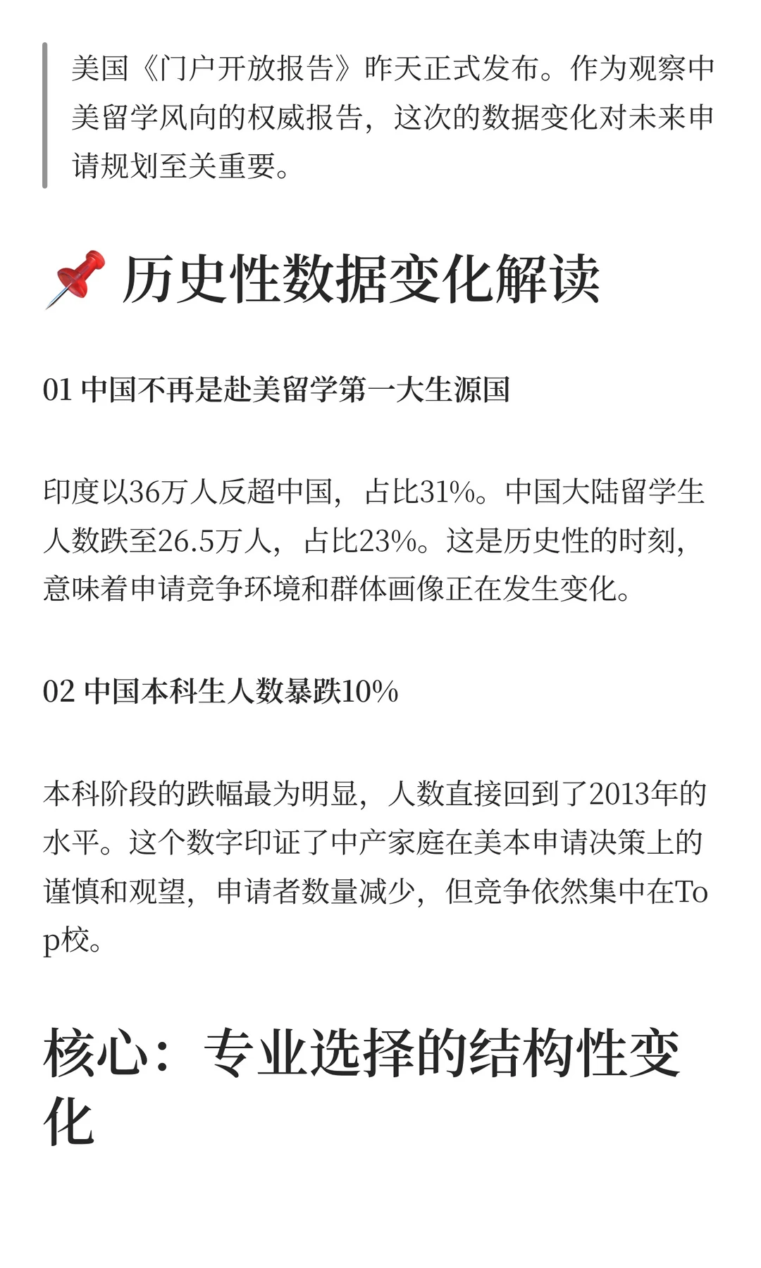 2025美国门户开放报告，国际学生趋势揭秘