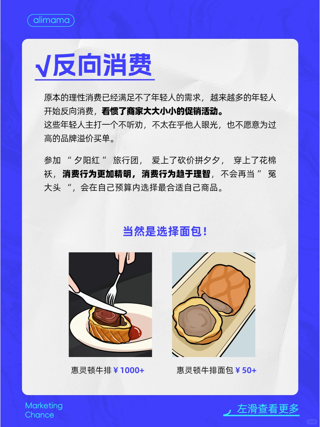 20248⃣大营销趋势洞察，轻松打动年轻人