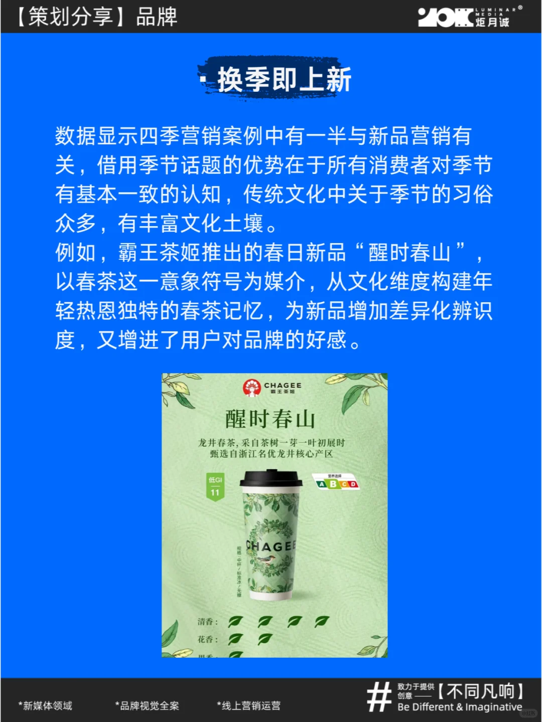 2025年品牌营销5大趋势