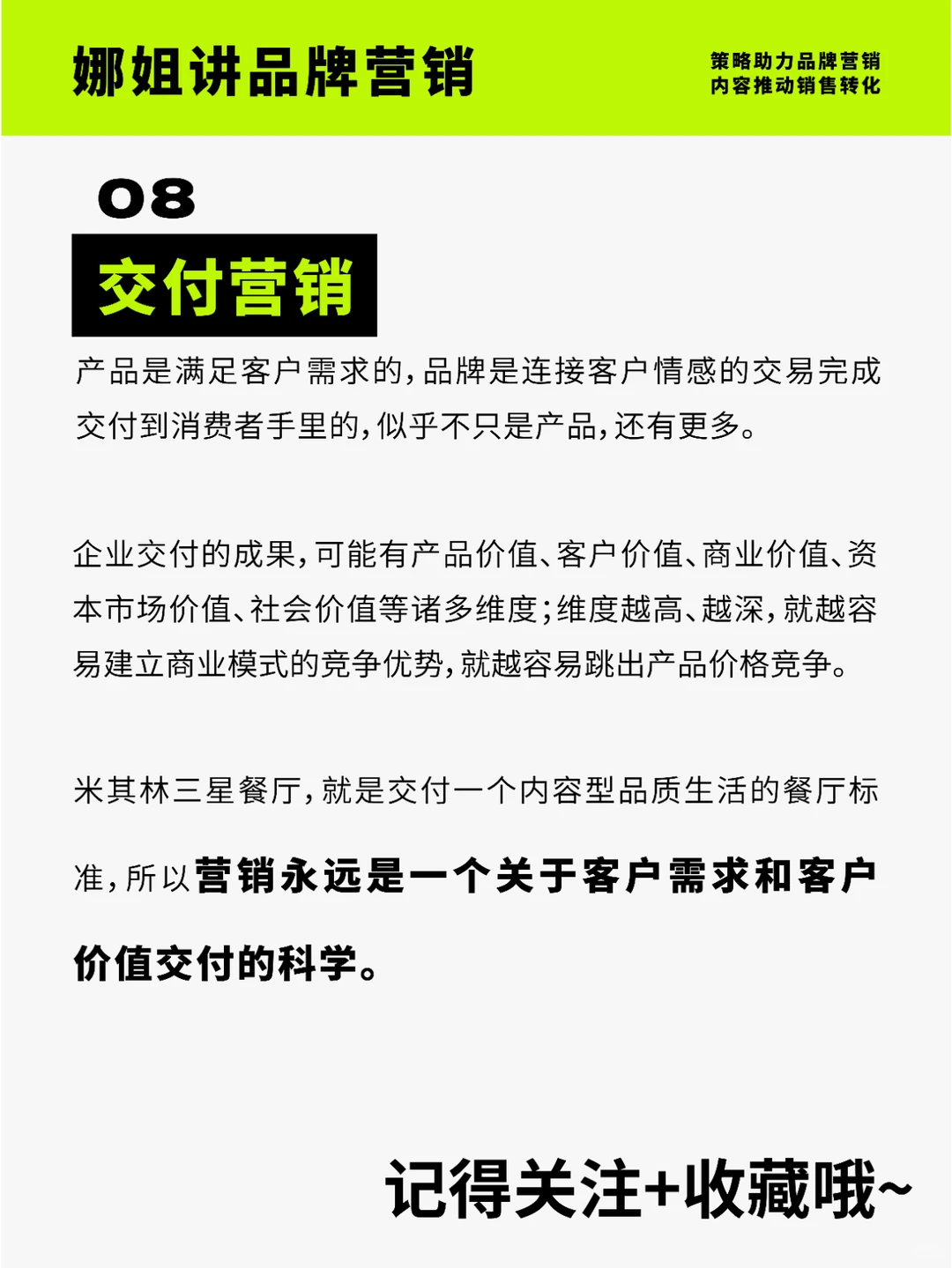 品牌营销 | 2024年市场营销十大趋势