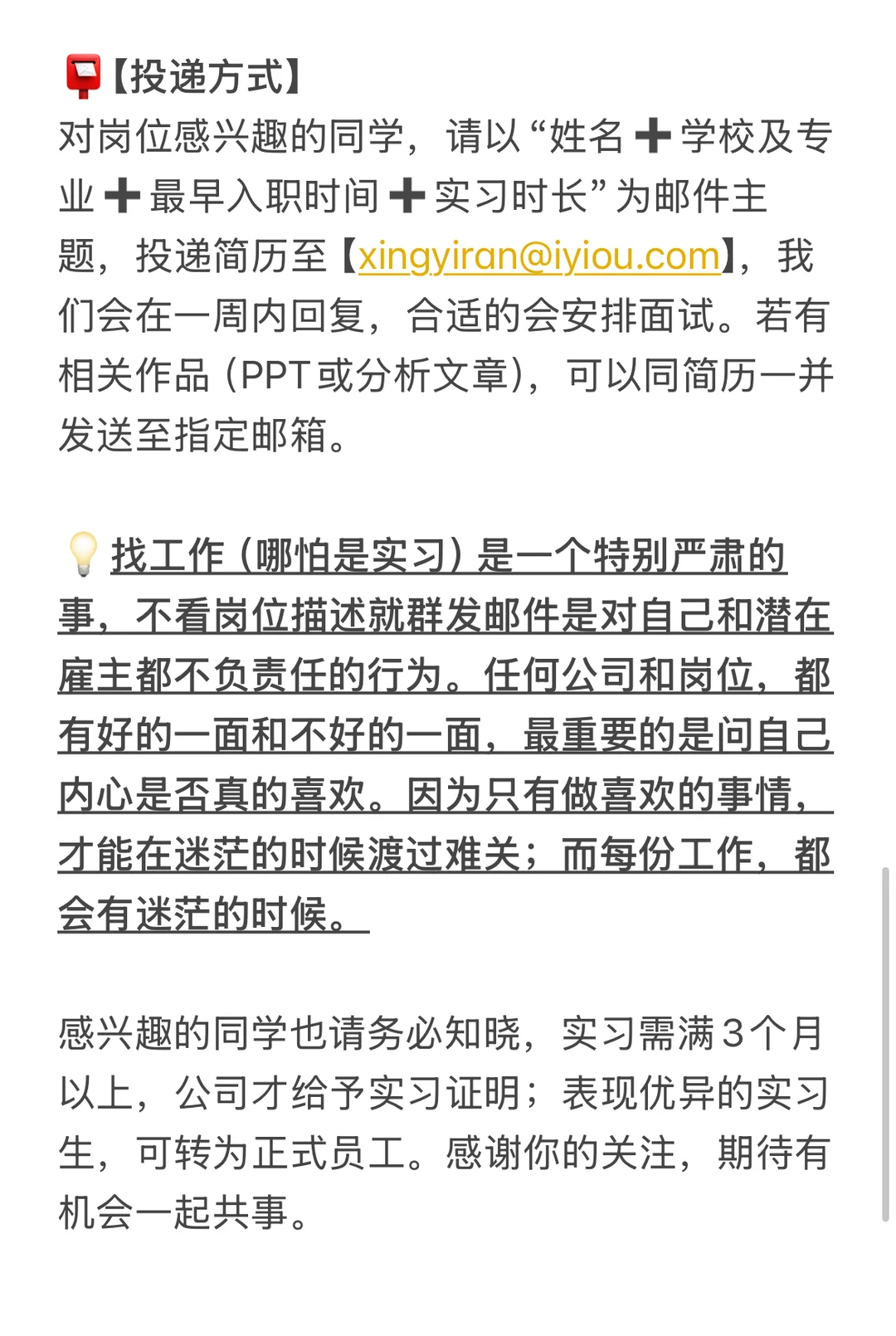 急招！！出海研究咨询实习生