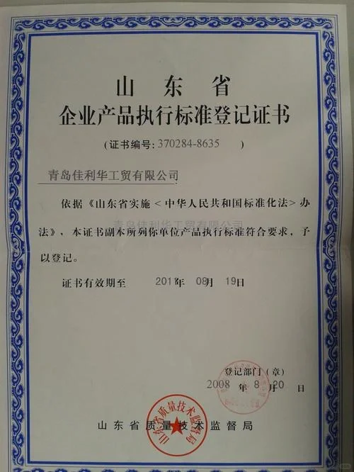 标准的类型及申请流程