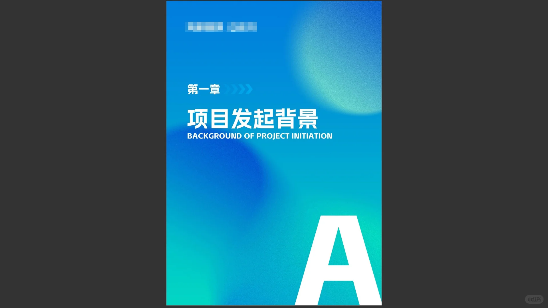 写一份白皮书要多少钱？