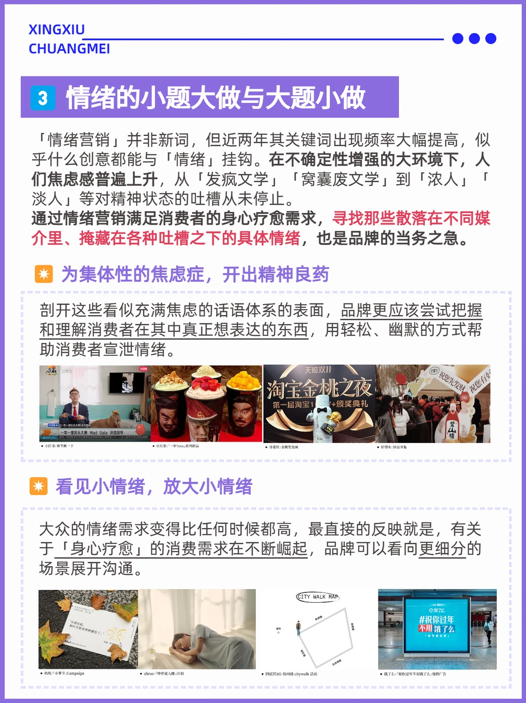 内容营销10大趋势！2024年如何抓住流量？