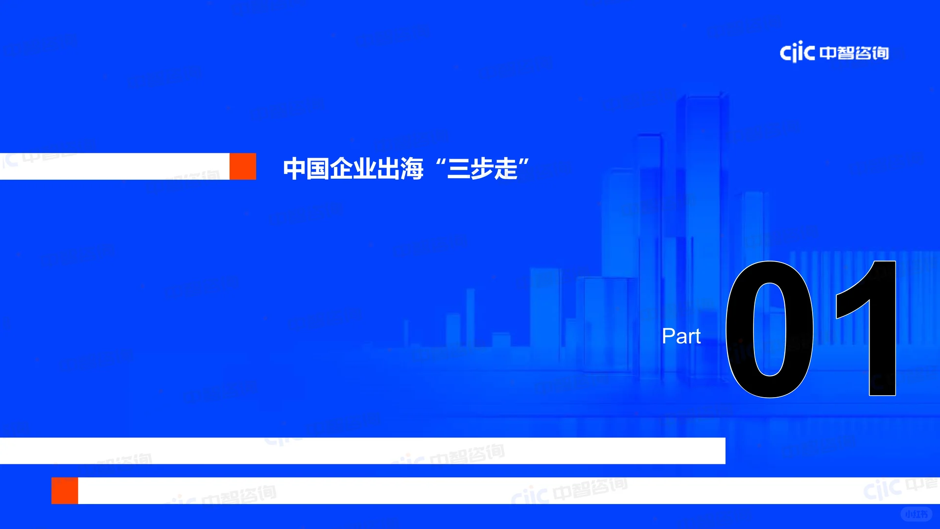 2024年中国企业出海展望