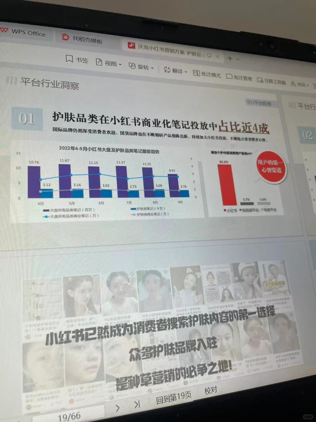 品牌负责人的护肤品营销策略太牛了！！！