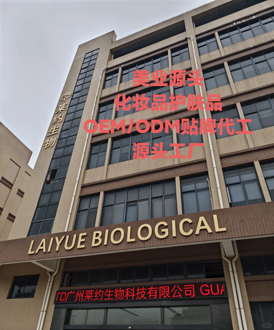 美业化妆品护肤品源头工厂是否要货比三家❓