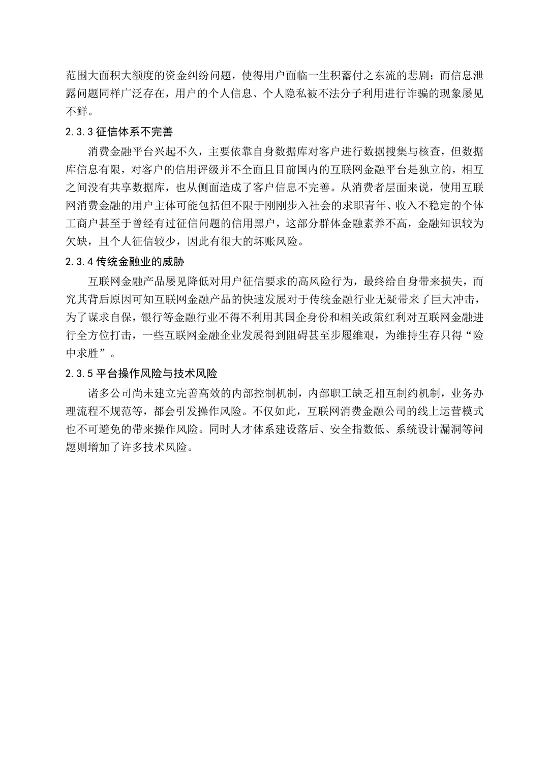金融学论文初稿一次就过了啊姐妹们?