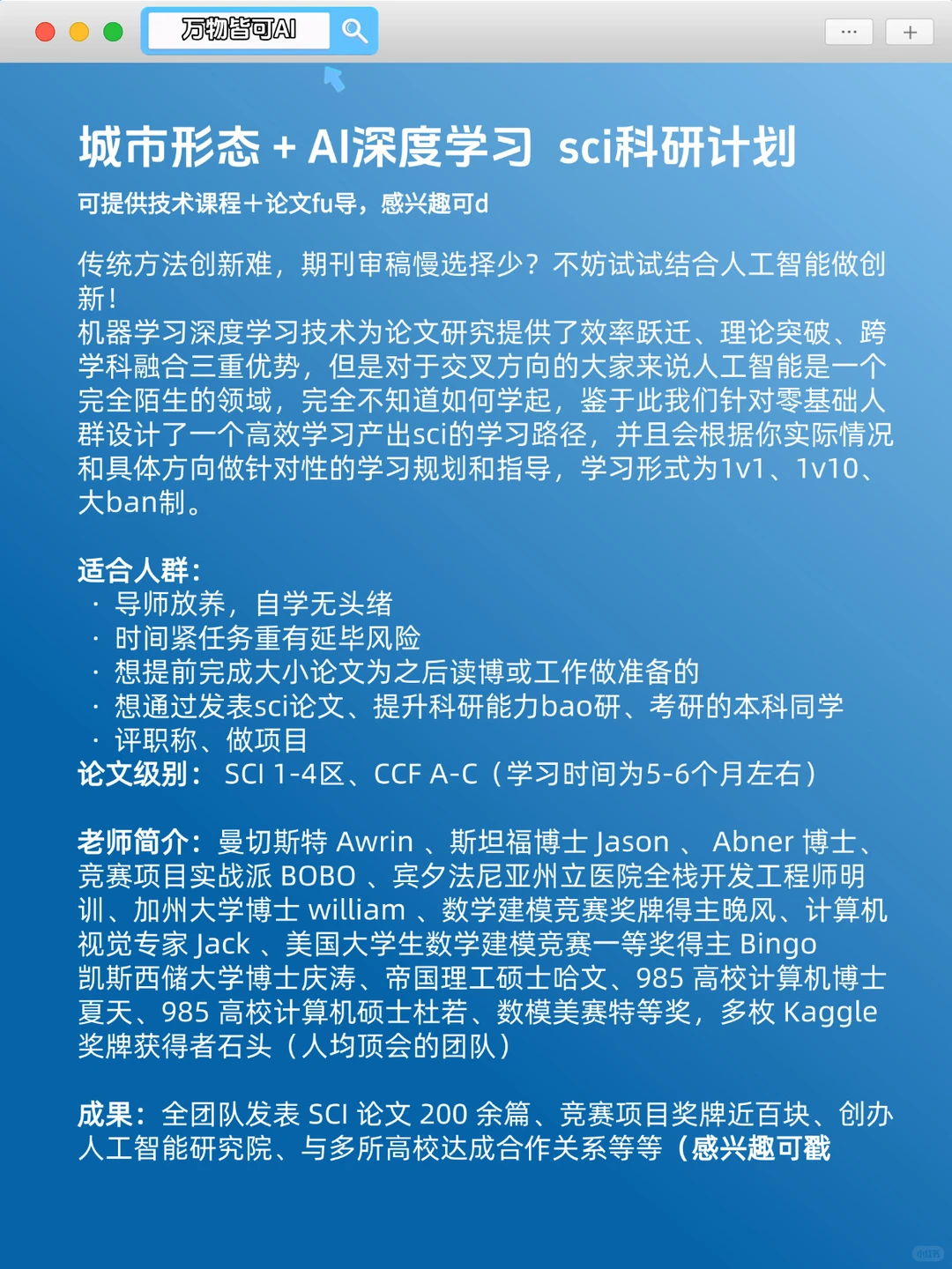 我发现城市规划结合AI真的是科研蓝海!