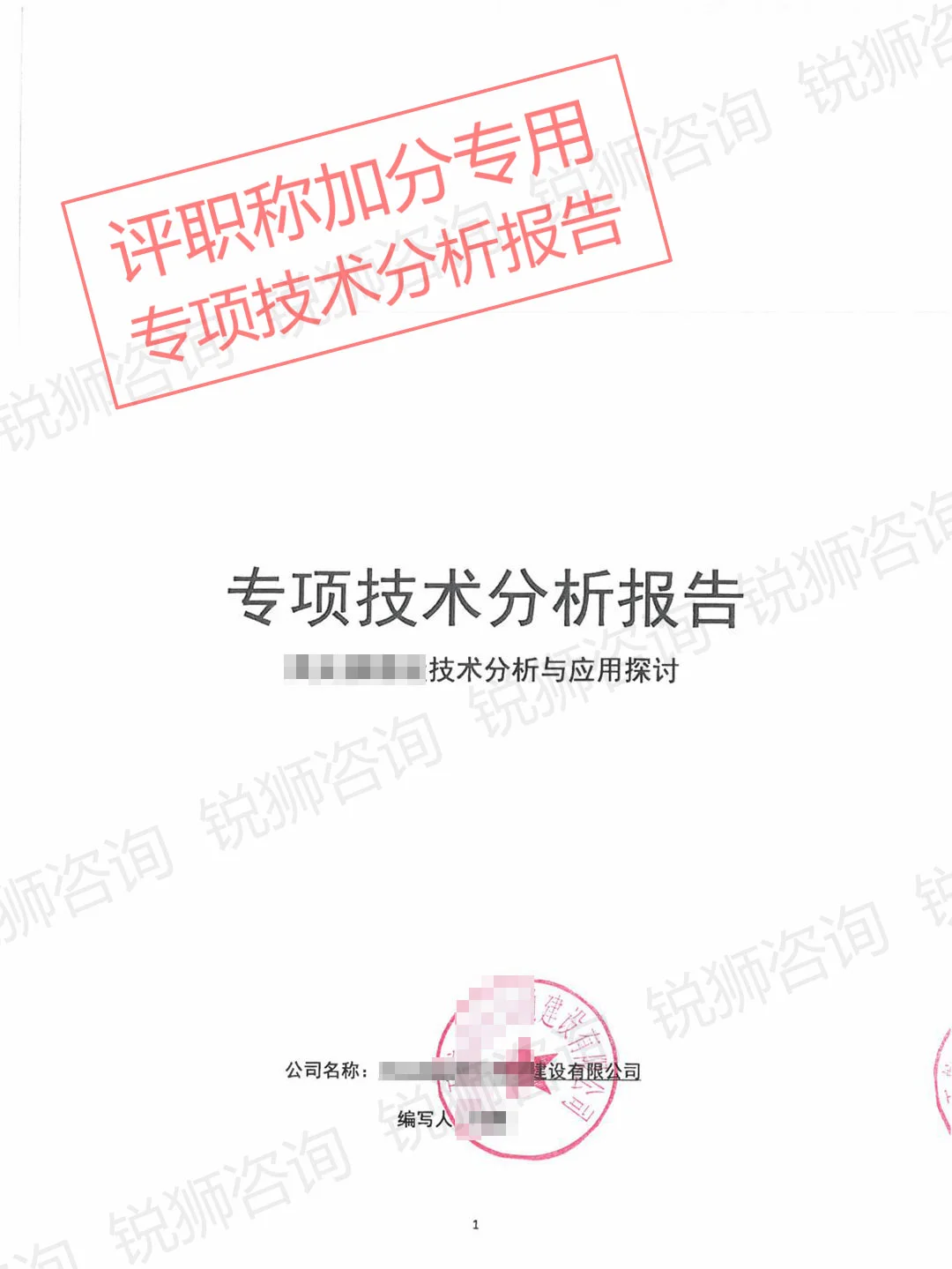 代替lun文？职称专业技术工作总结报告实例