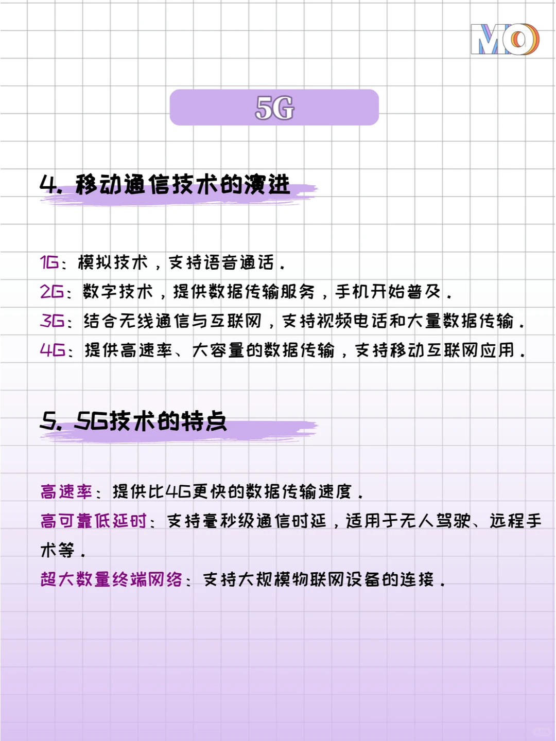 ?通讯演变史：从烟雾信号到5G的飞跃！