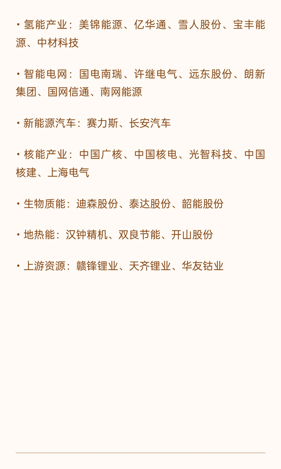 未来十年科技潜力龙头股票全景清单