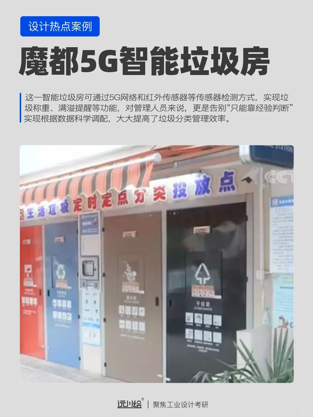 设计热点案例DAY32- 5G时代