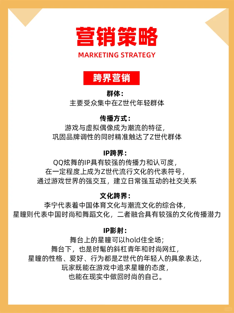 100个品牌案例分析——中国李宁
