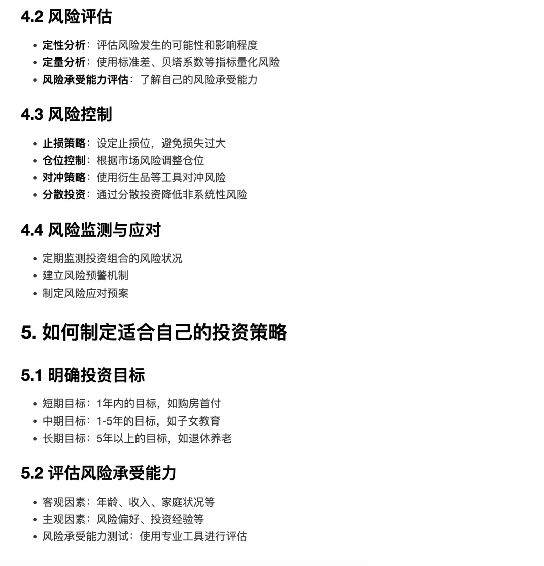 [day7]投资组合系列-构建与资产配置
