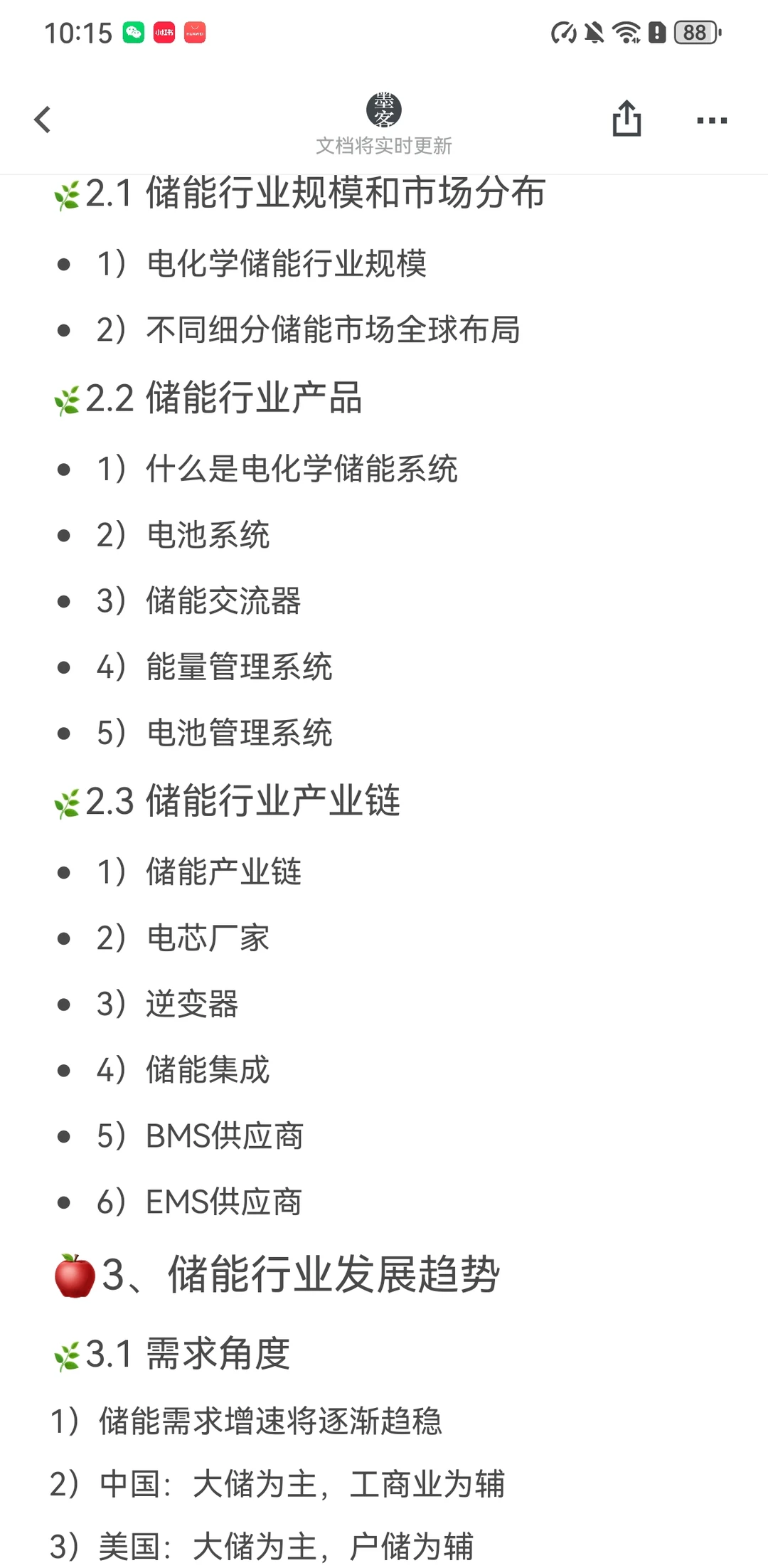 新能源+出海!未来职业的王炸组合
