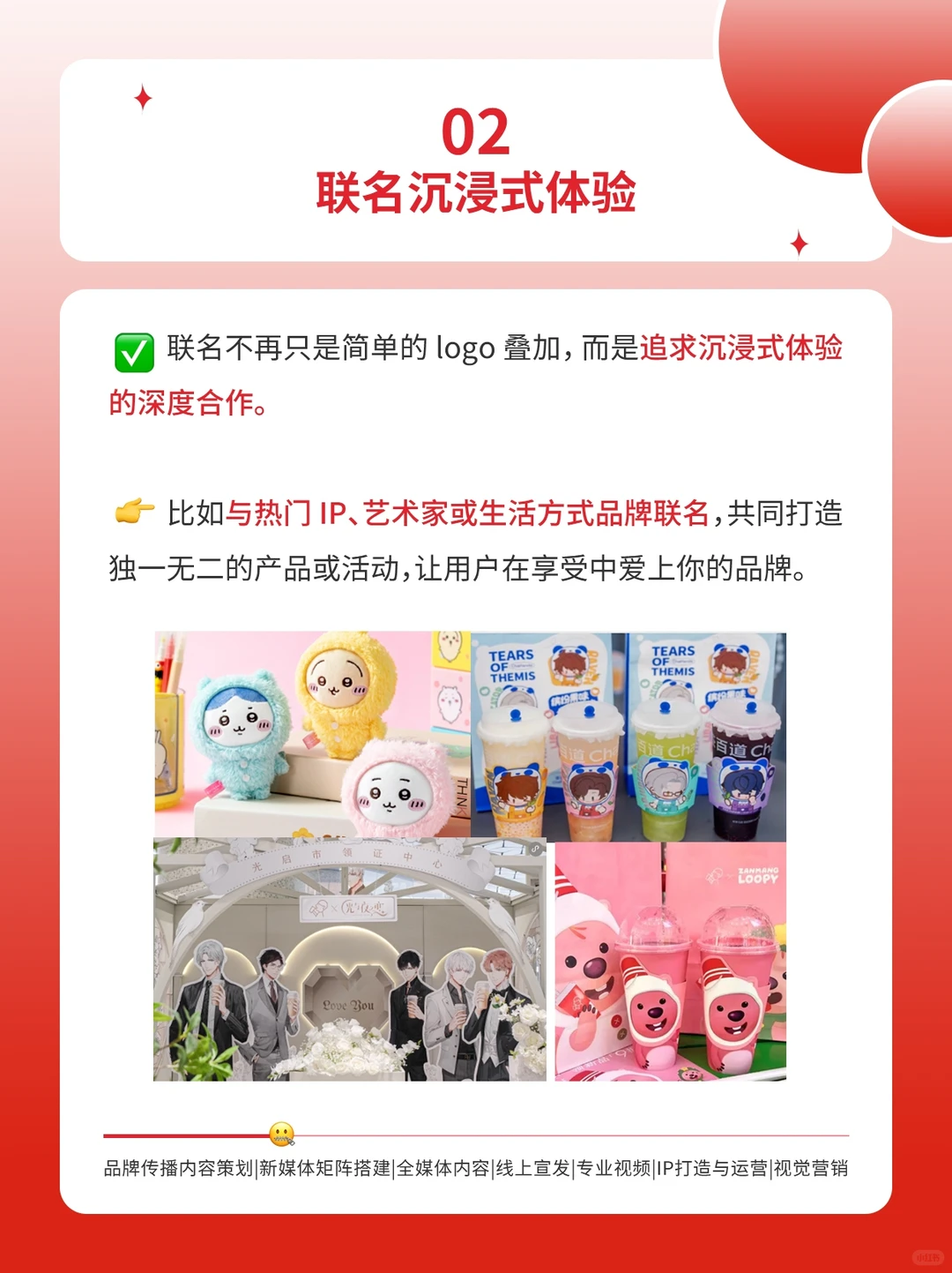 2024内容营销10大趋势！（上篇）?