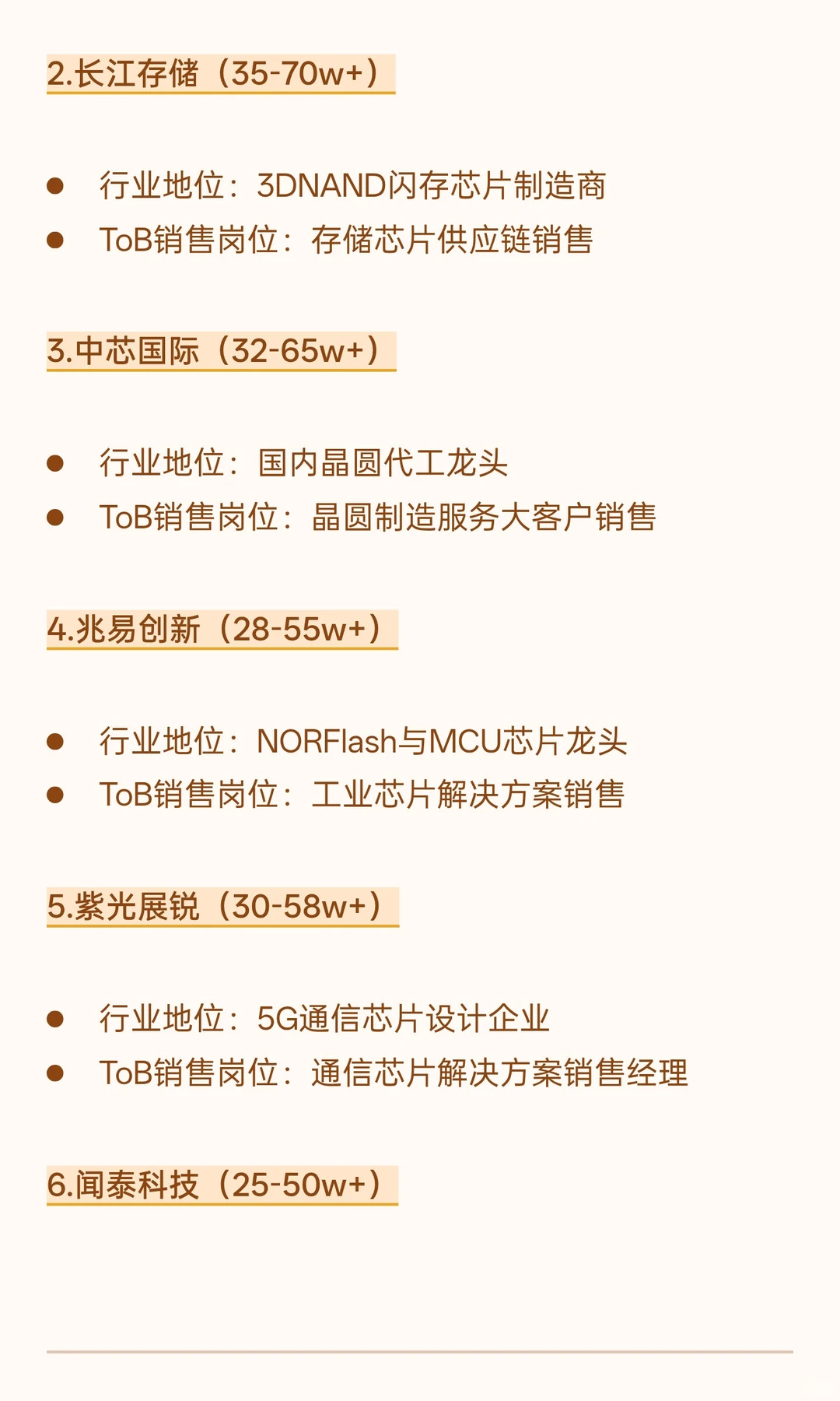 ToB销售前景好且能赚钱的7大高薪行业
