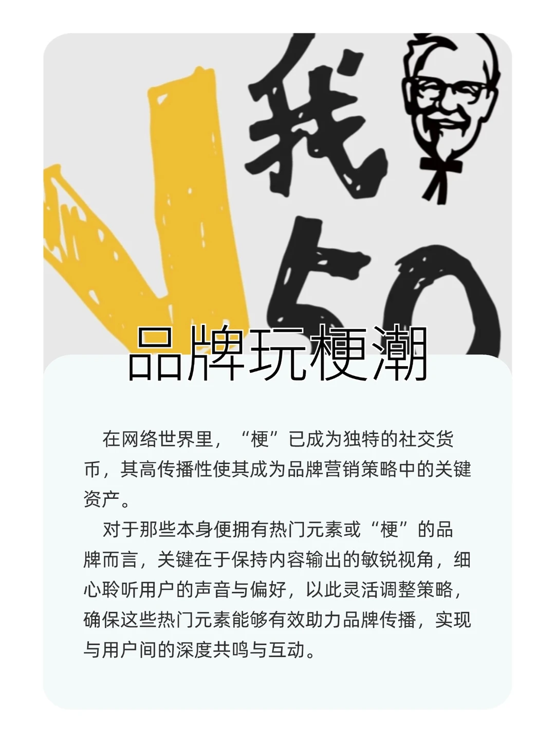 听劝！品牌人必看的2024内容营销八大趋势