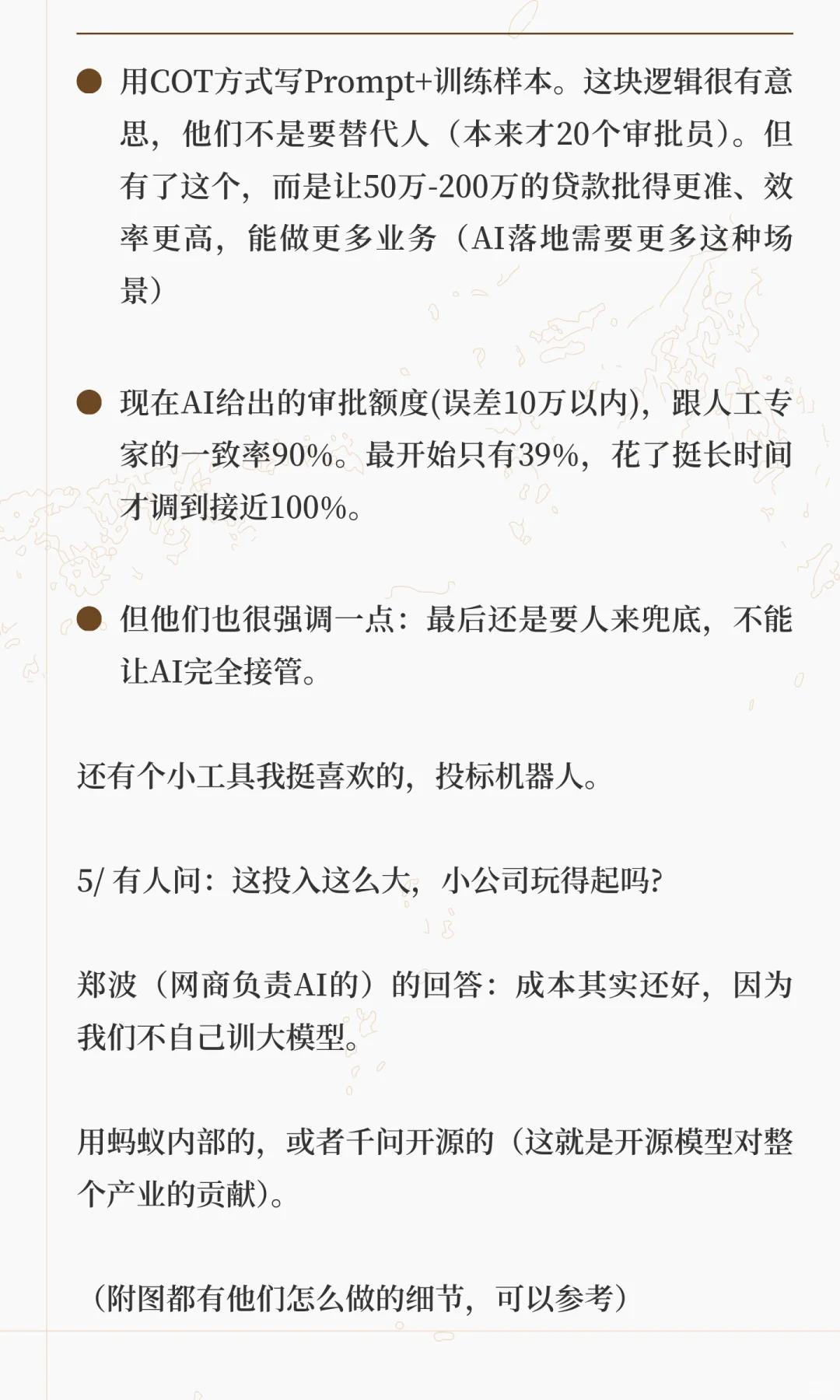 在新加坡金融节两天,分享一些takeaway。