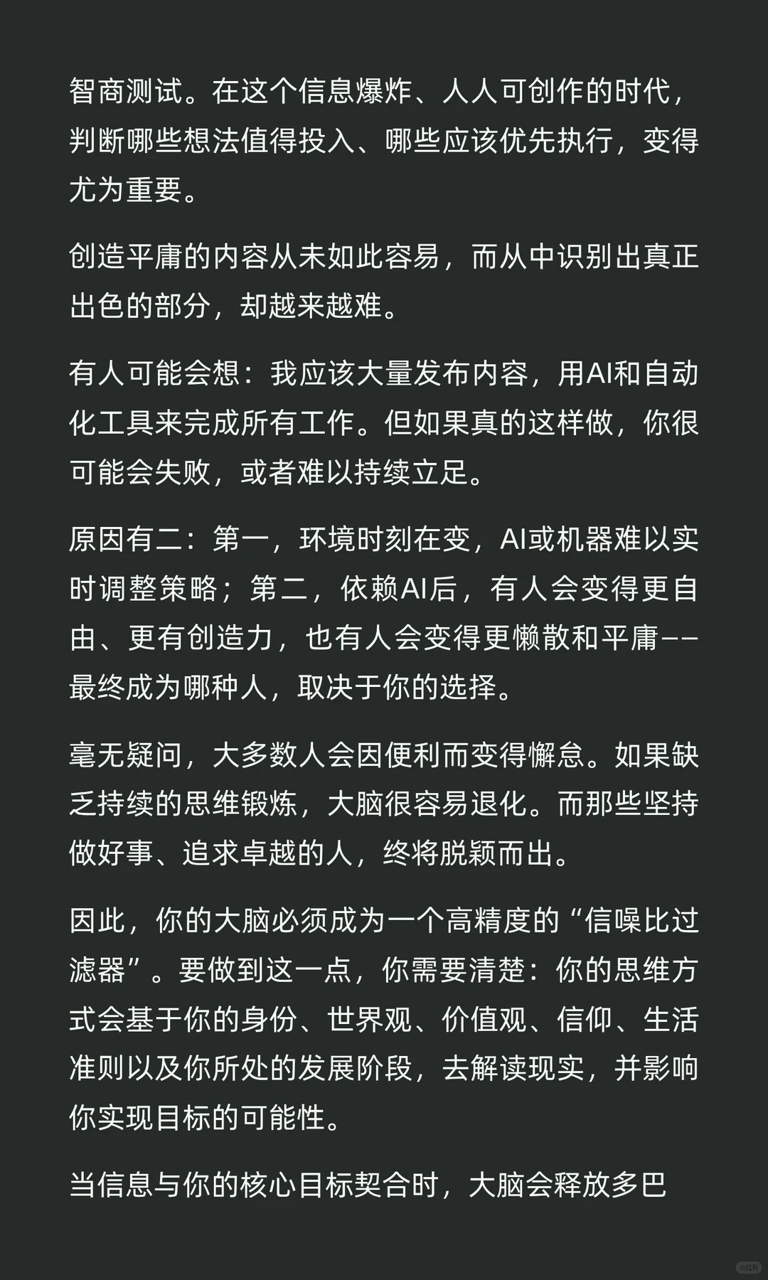 最好的时代（三）