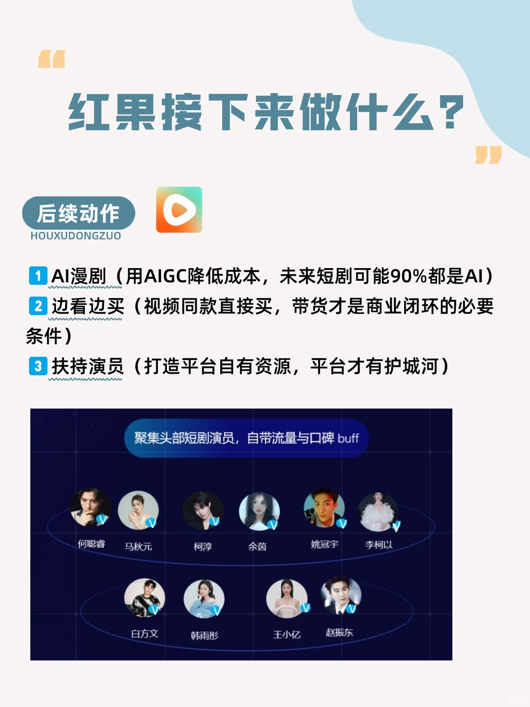 短剧营销新趋势 | 广告人应该注意什么？